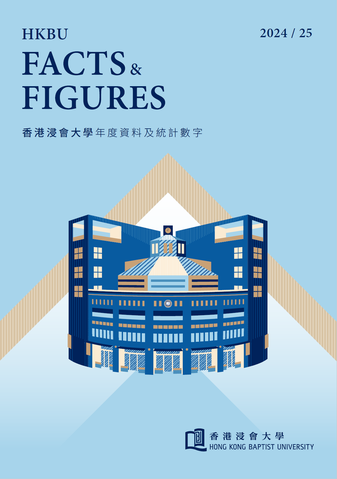 HKBU Facts and Figures brochure 2024-25